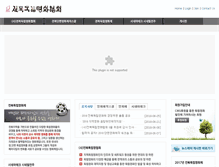 Tablet Screenshot of jifa.or.kr